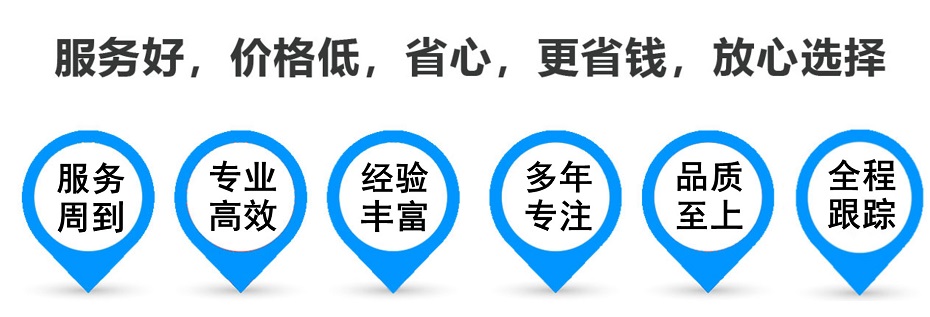 临淄货运专线 上海嘉定至临淄物流公司 嘉定到临淄仓储配送